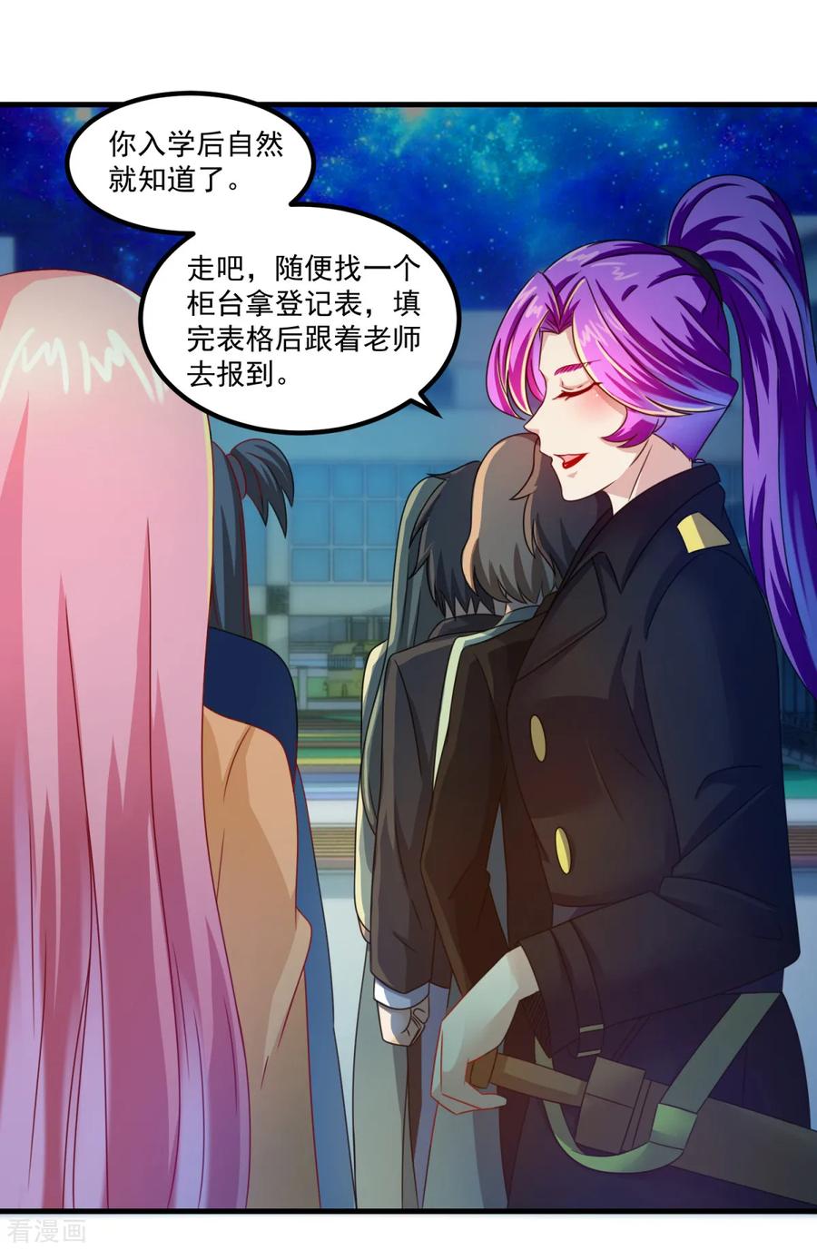 第31话鬼师学院-妖妖灵杂货铺-大行道（第9张）