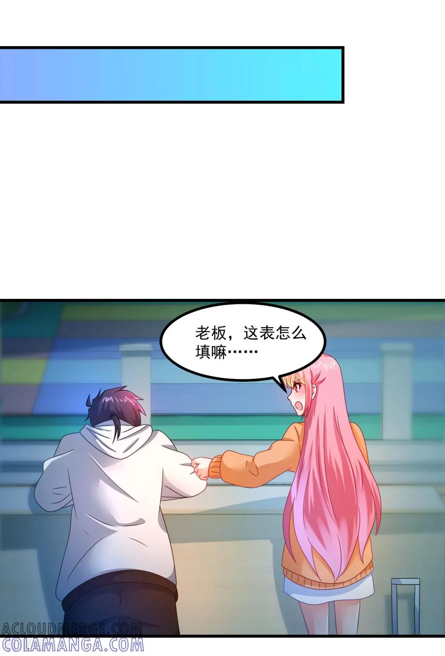 第32话乾校长-妖妖灵杂货铺-大行道（第6张）