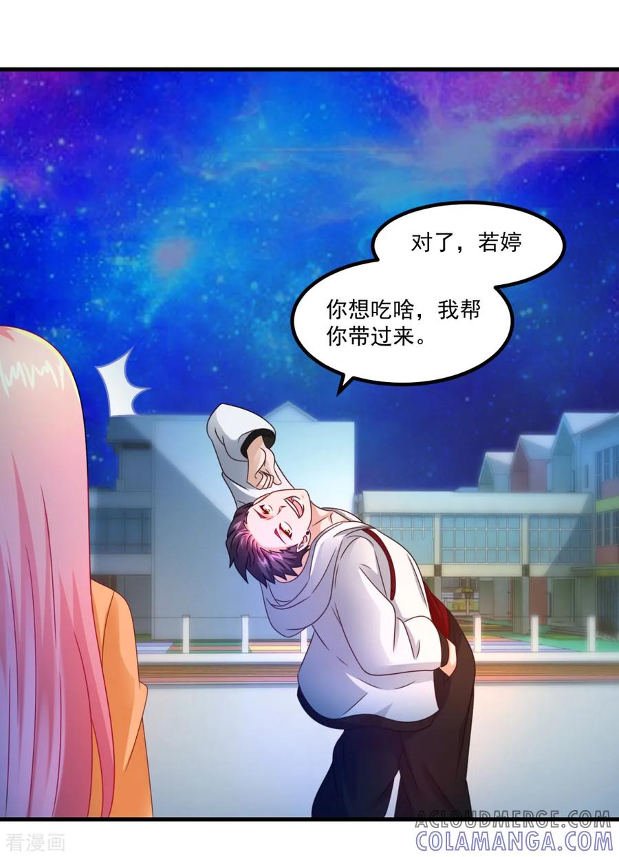第33话有趣的学生-妖妖灵杂货铺-大行道（第10张）