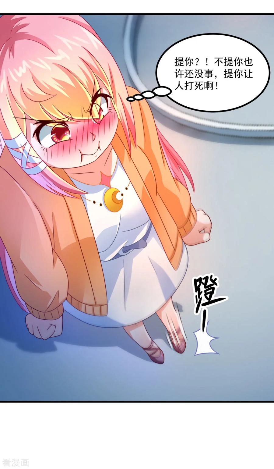 第33话有趣的学生-妖妖灵杂货铺-大行道（第13张）