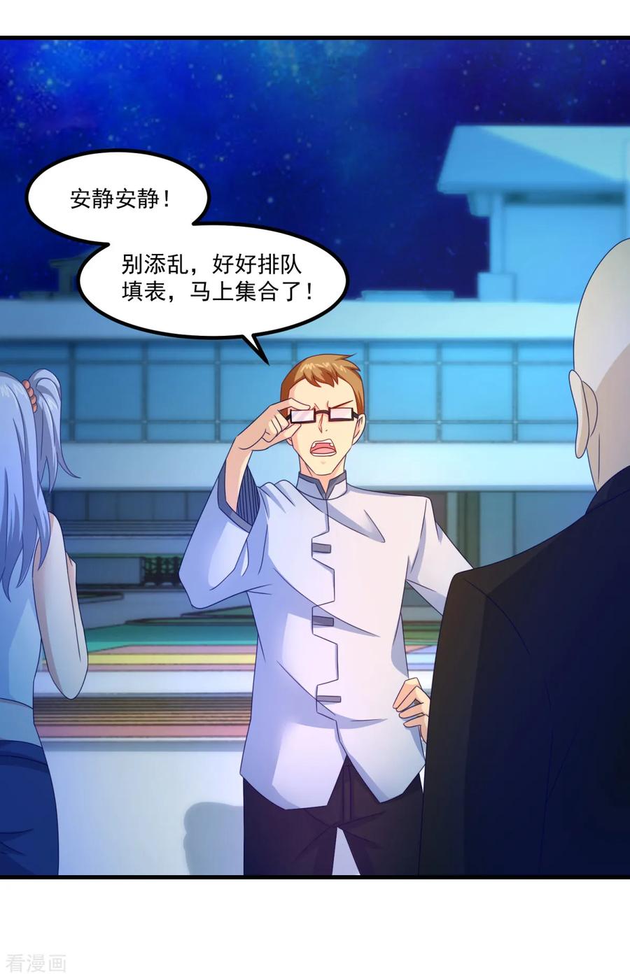 第33话有趣的学生-妖妖灵杂货铺-大行道（第9张）