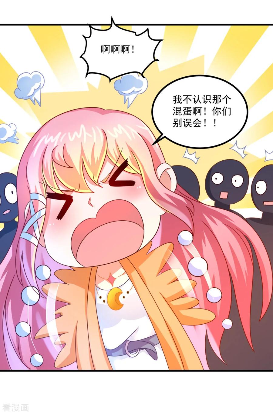 第33话有趣的学生-妖妖灵杂货铺-大行道（第15张）