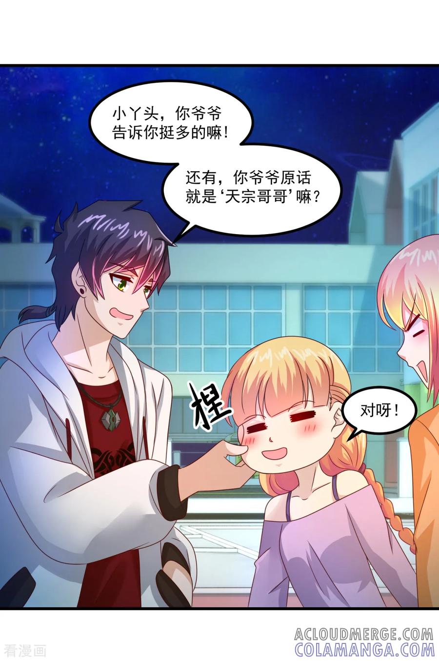 第34话冷宁洛-妖妖灵杂货铺-大行道（第18张）