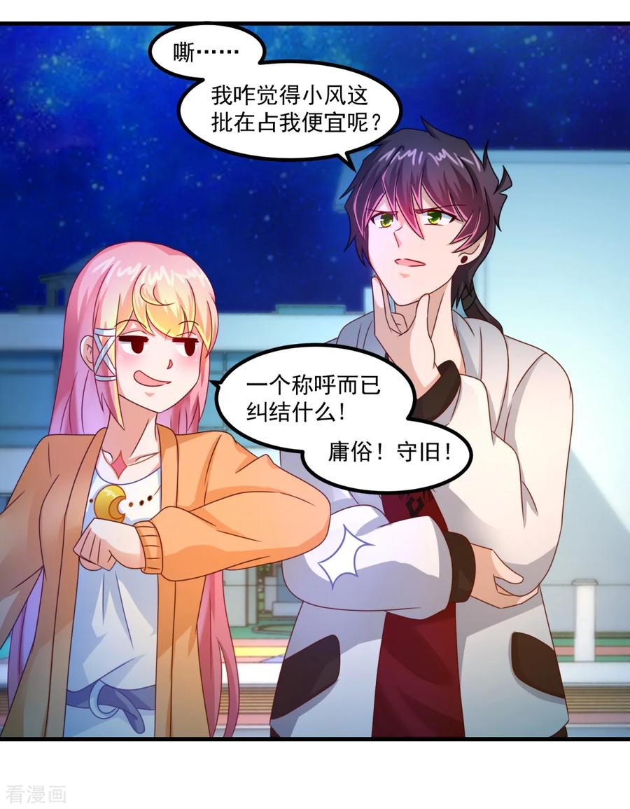 第34话冷宁洛-妖妖灵杂货铺-大行道（第19张）