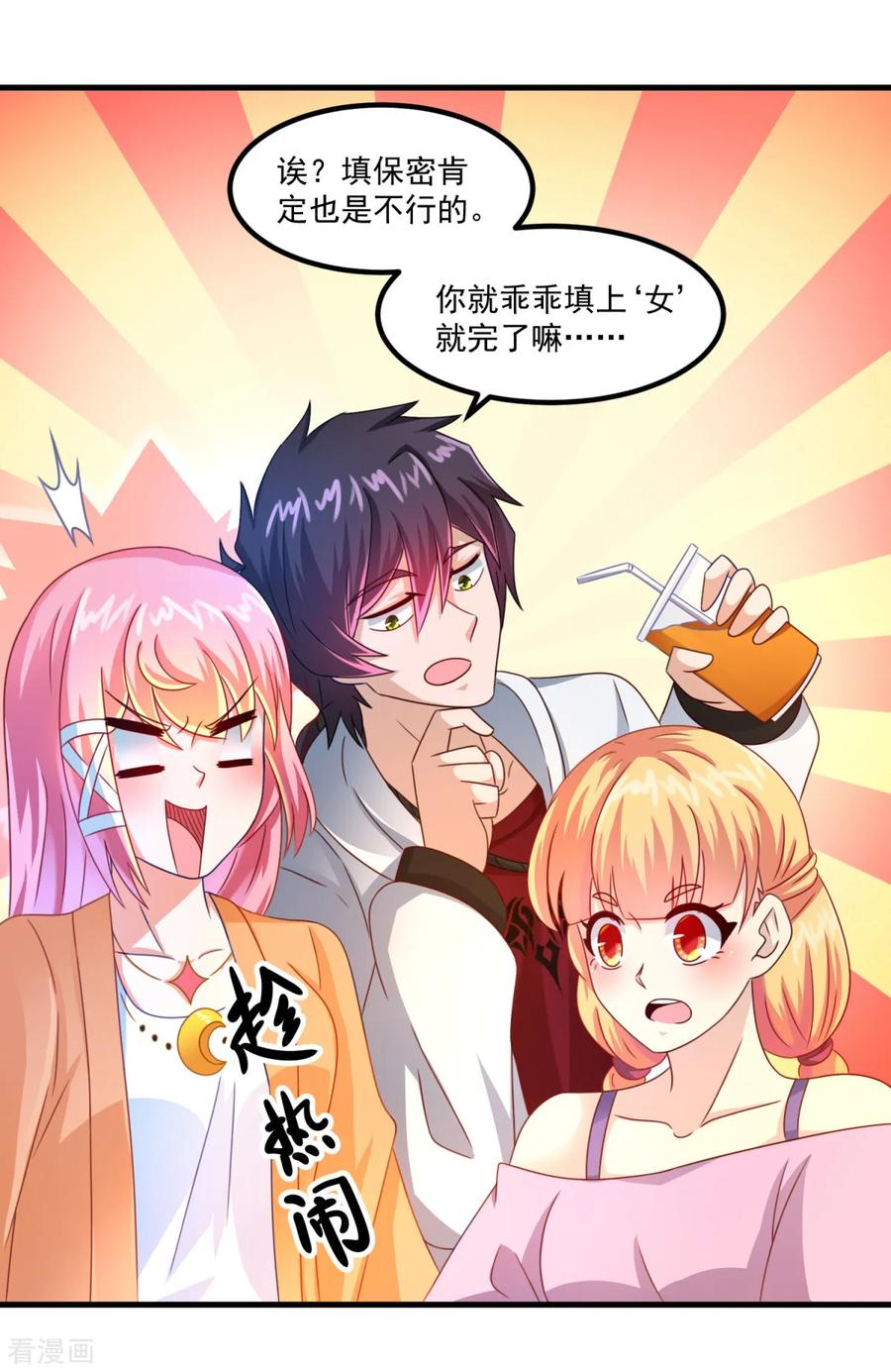 第34话冷宁洛-妖妖灵杂货铺-大行道（第3张）