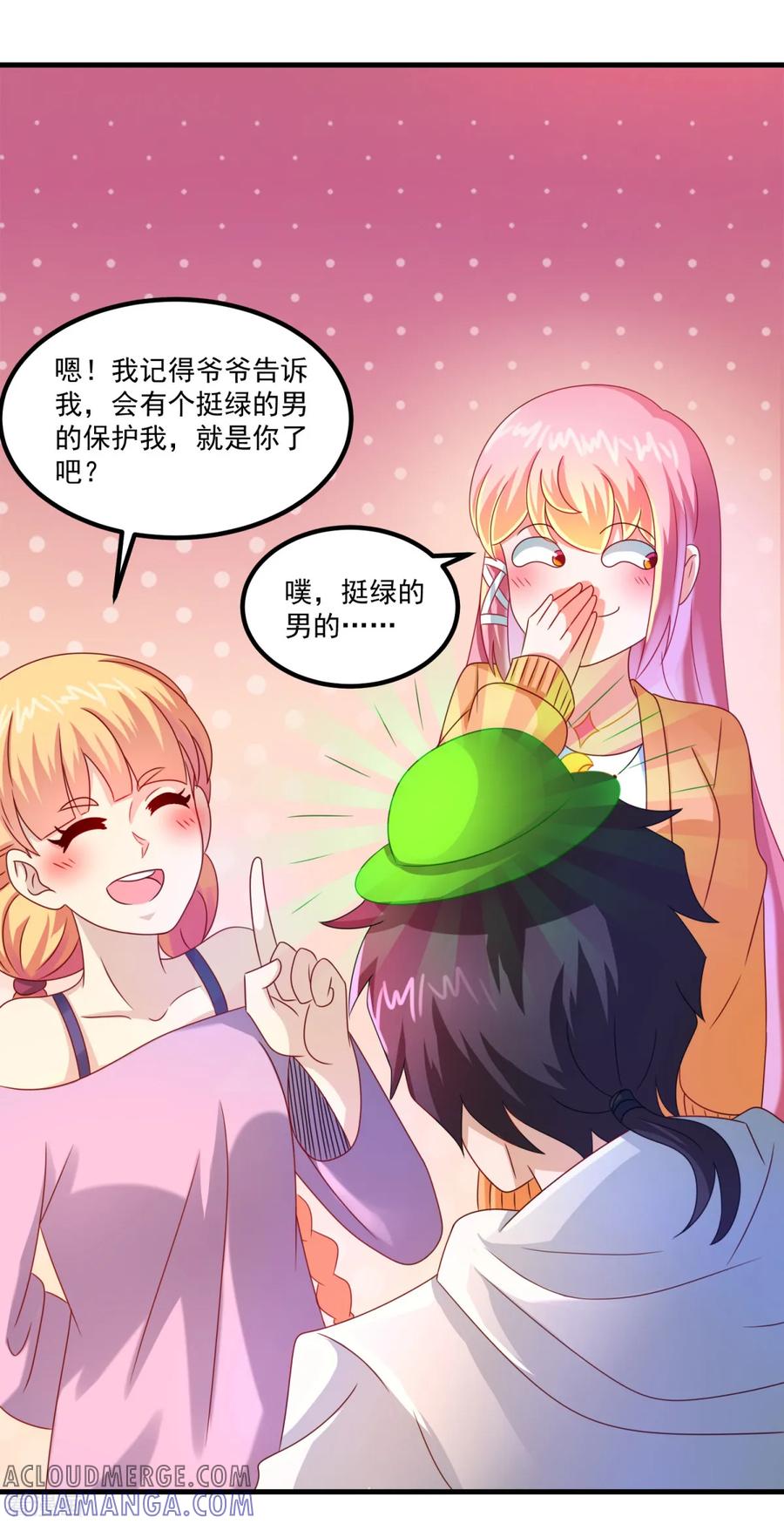 第34话冷宁洛-妖妖灵杂货铺-大行道（第8张）