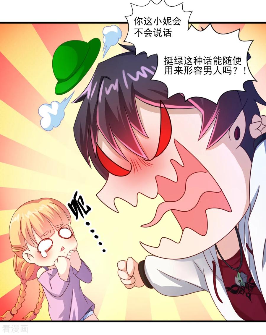 第34话冷宁洛-妖妖灵杂货铺-大行道（第9张）