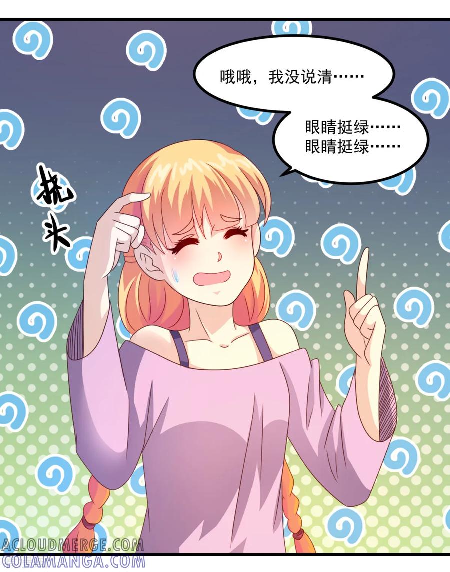 第34话冷宁洛-妖妖灵杂货铺-大行道（第10张）