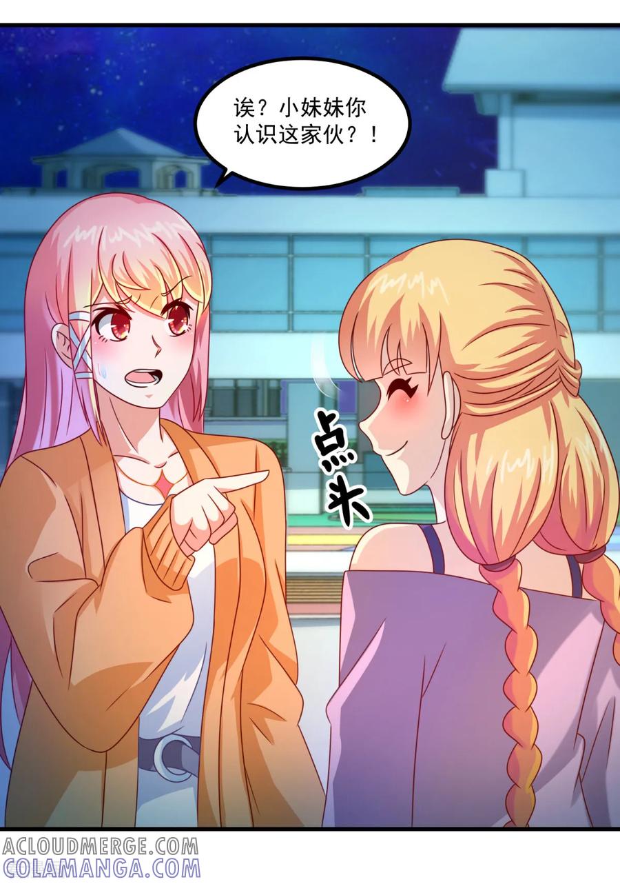 第34话冷宁洛-妖妖灵杂货铺-大行道（第6张）