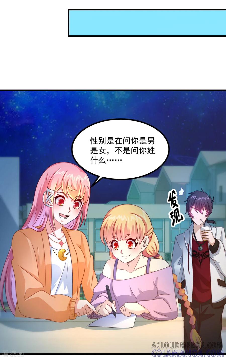 第34话冷宁洛-妖妖灵杂货铺-大行道（第2张）