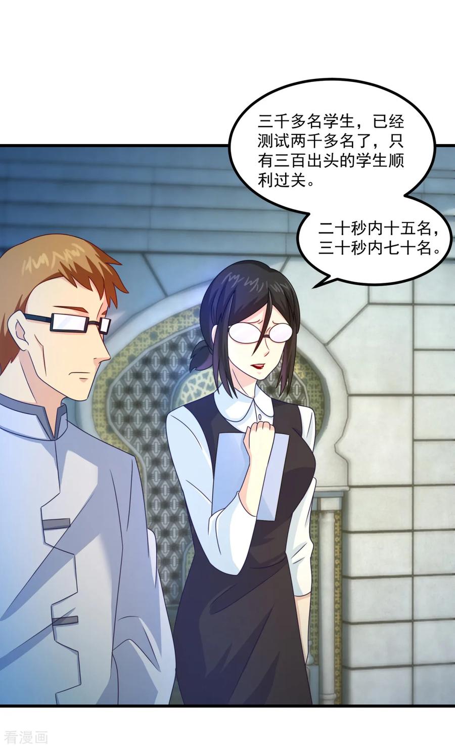 第36话梦魇恶灵-妖妖灵杂货铺-大行道（第5张）