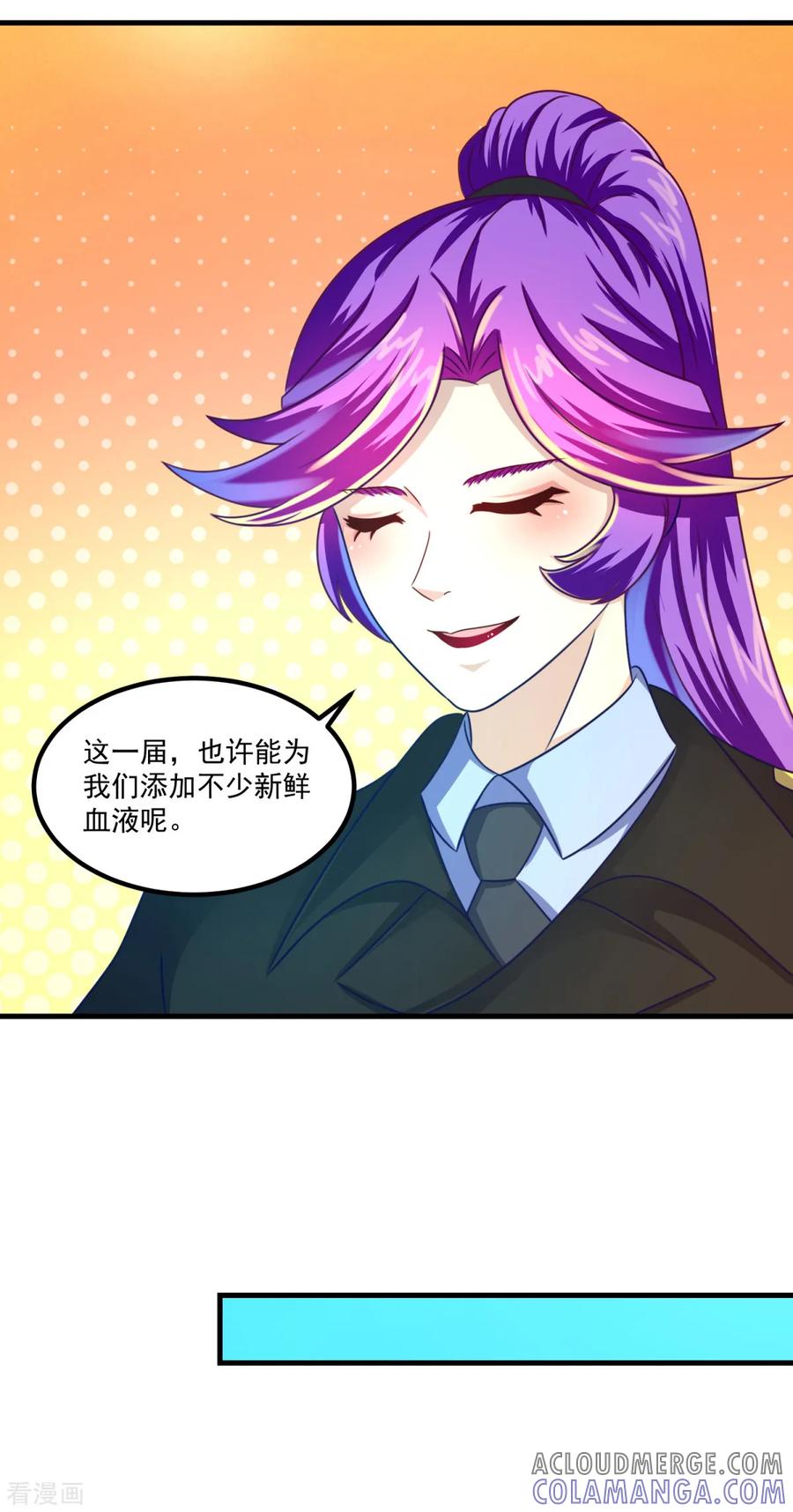 第36话梦魇恶灵-妖妖灵杂货铺-大行道（第2张）