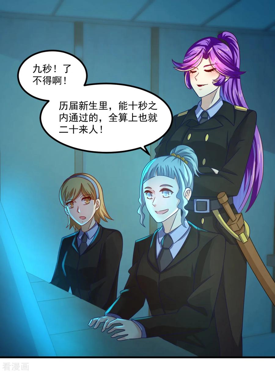 第36话梦魇恶灵-妖妖灵杂货铺-大行道（第1张）
