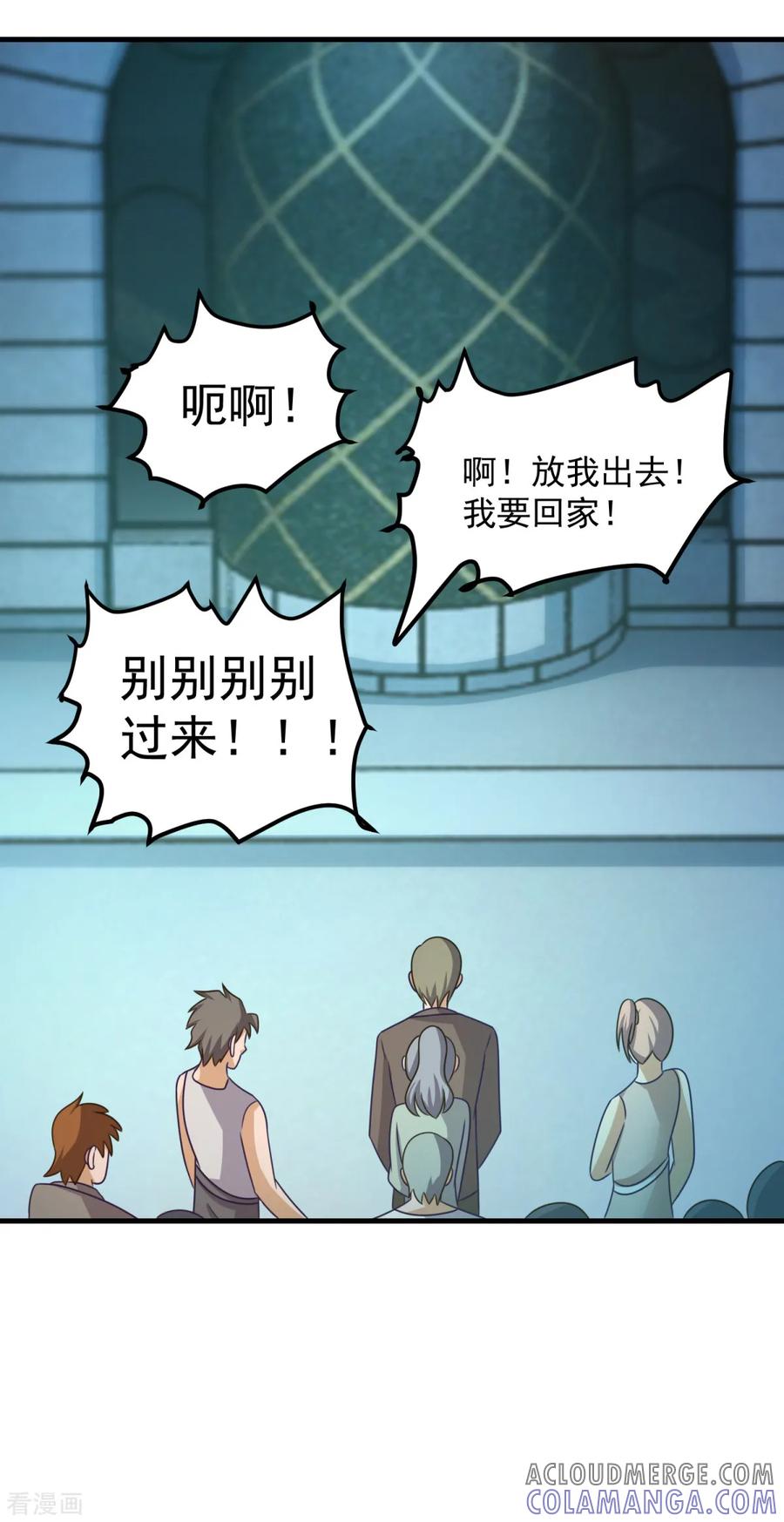 第36话梦魇恶灵-妖妖灵杂货铺-大行道（第4张）