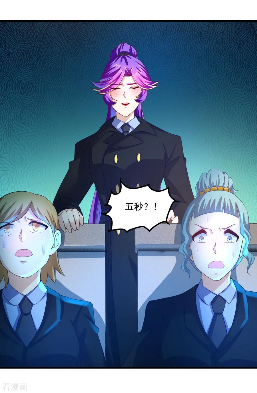 第36话梦魇恶灵-妖妖灵杂货铺-大行道（第15张）