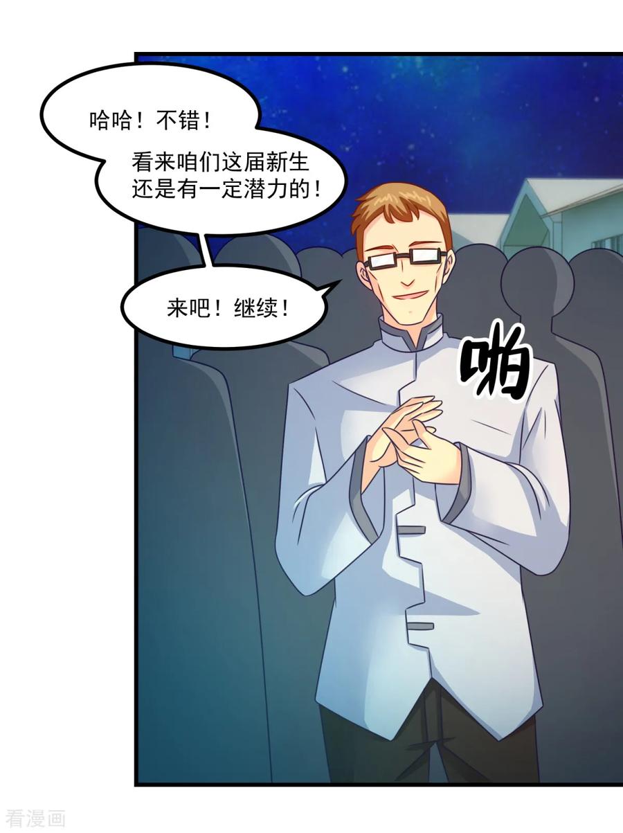 第36话梦魇恶灵-妖妖灵杂货铺-大行道（第3张）