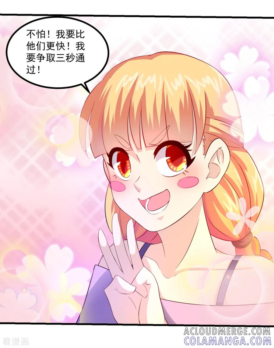 第36话梦魇恶灵-妖妖灵杂货铺-大行道（第18张）