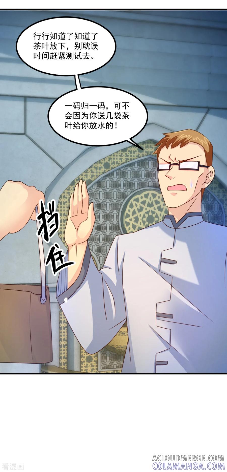 第36话梦魇恶灵-妖妖灵杂货铺-大行道（第12张）