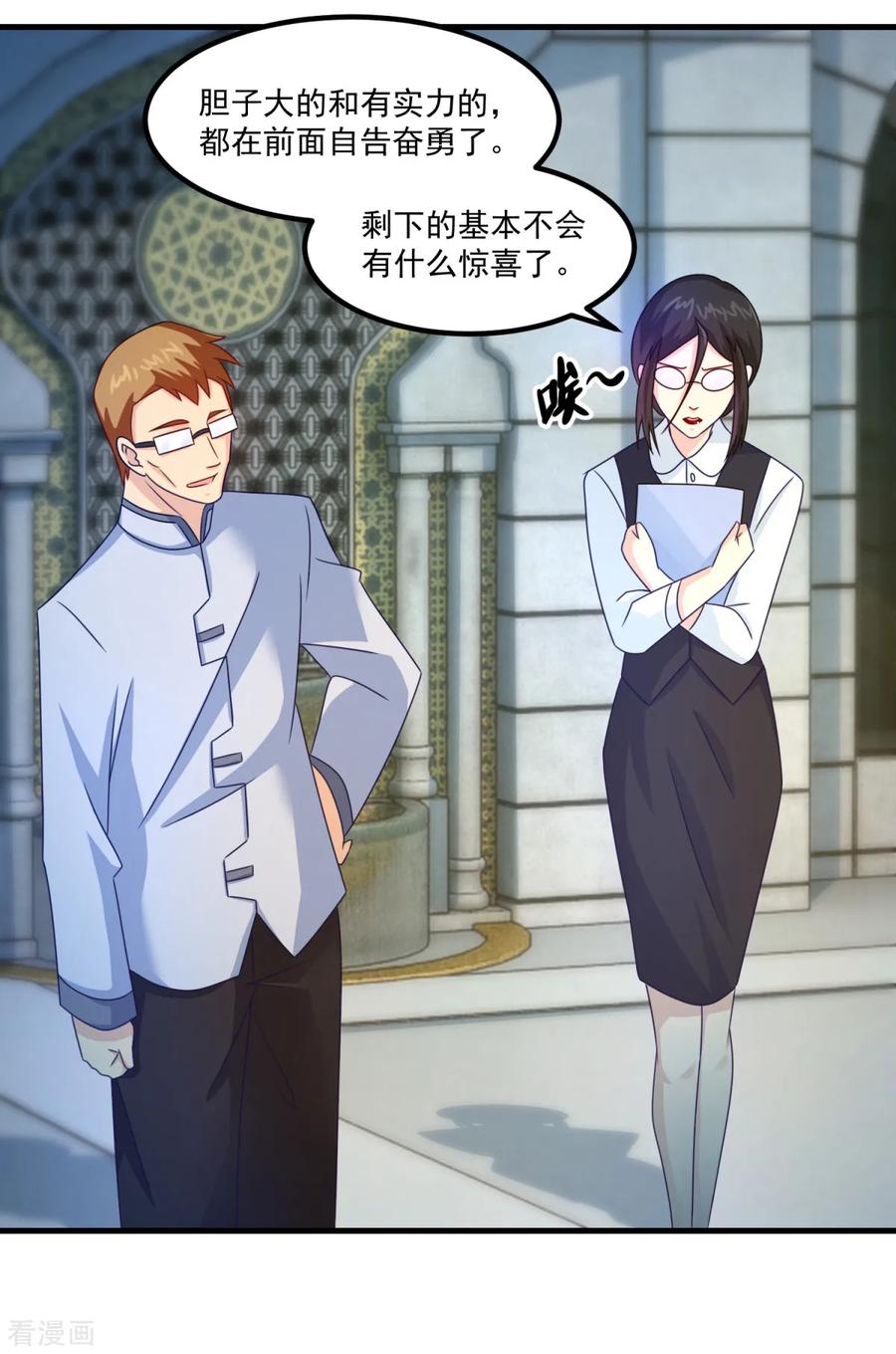 第36话梦魇恶灵-妖妖灵杂货铺-大行道（第7张）