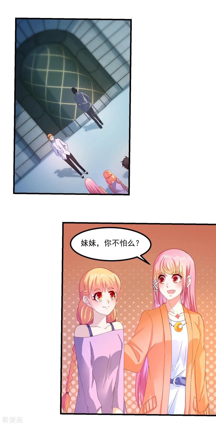 第36话梦魇恶灵-妖妖灵杂货铺-大行道（第17张）