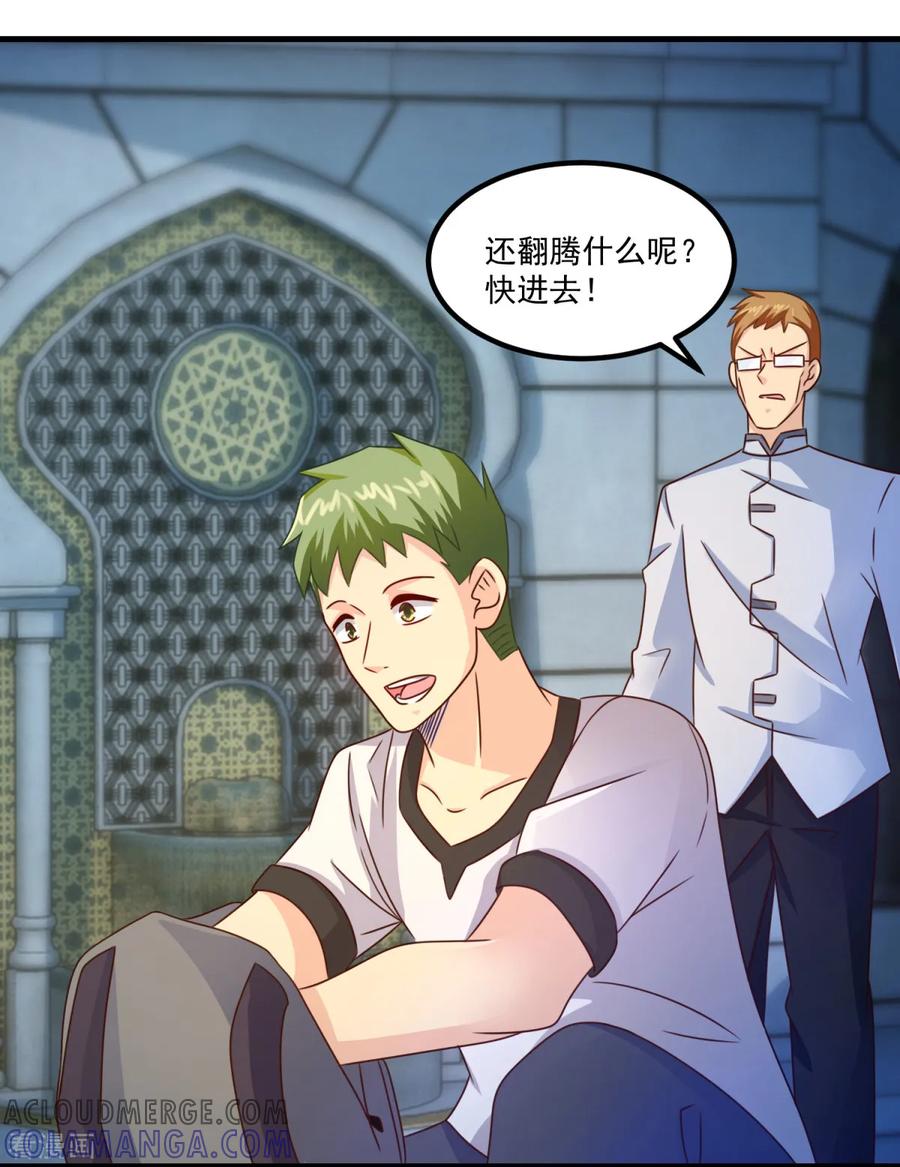第36话梦魇恶灵-妖妖灵杂货铺-大行道（第10张）