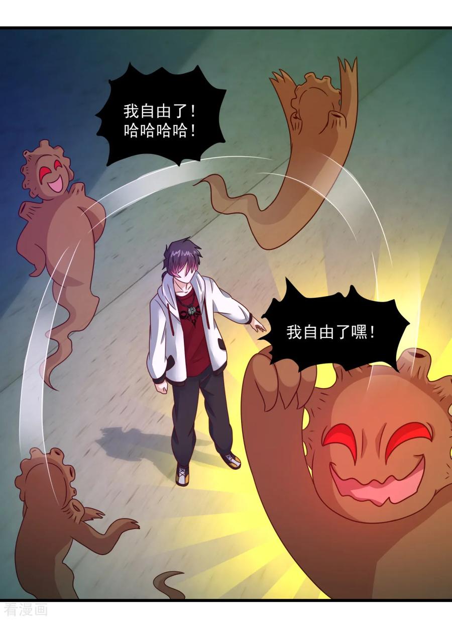 第37话交易-妖妖灵杂货铺-大行道（第13张）