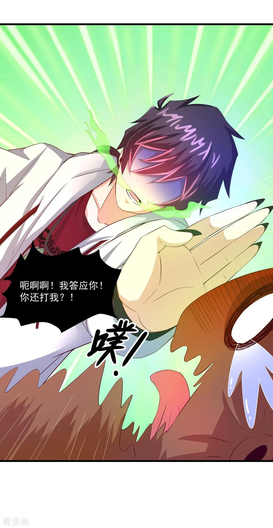 第37话交易-妖妖灵杂货铺-大行道（第9张）