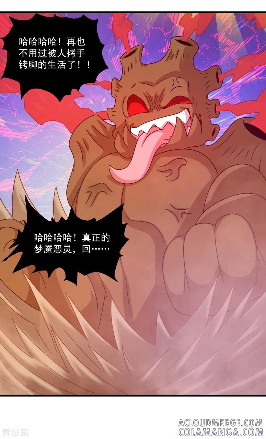 第37话交易-妖妖灵杂货铺-大行道（第14张）