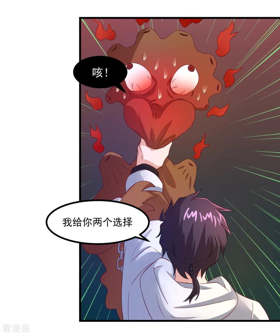 第37话交易-妖妖灵杂货铺-大行道（第3张）