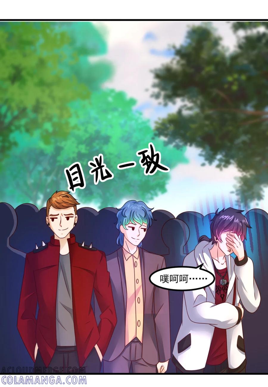 第38话什么来路-妖妖灵杂货铺-大行道（第6张）