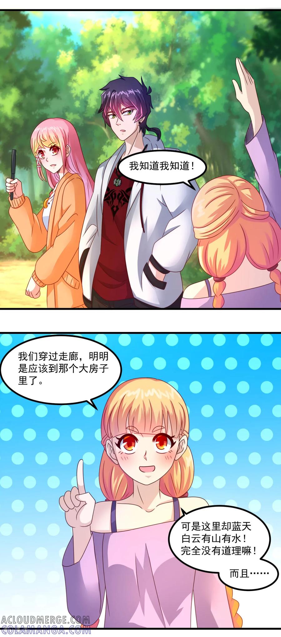 第38话什么来路-妖妖灵杂货铺-大行道（第12张）