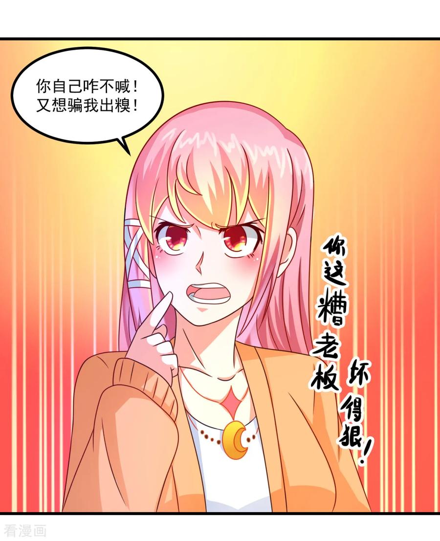 第39话入学典礼-妖妖灵杂货铺-大行道（第15张）