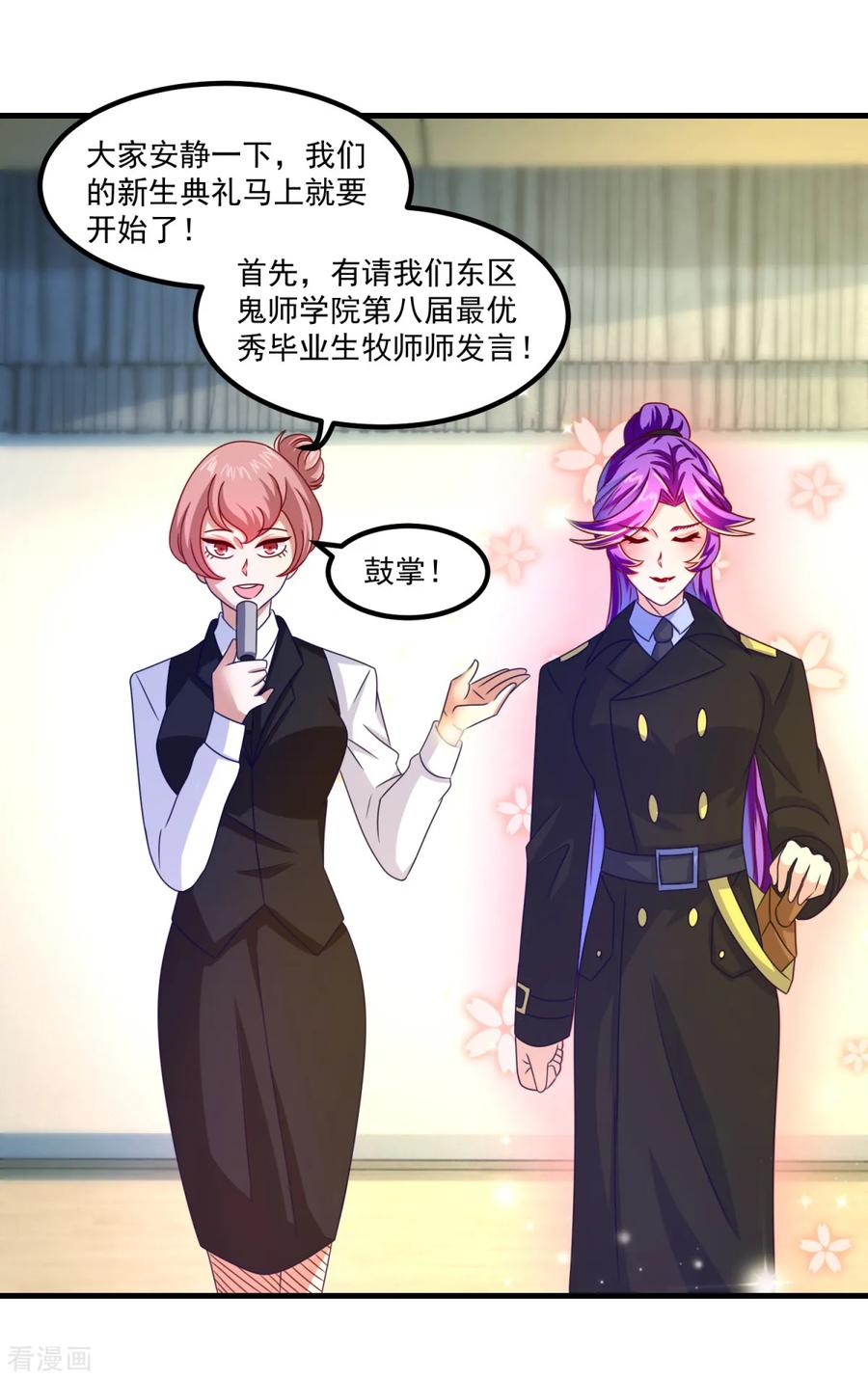 第39话入学典礼-妖妖灵杂货铺-大行道（第9张）