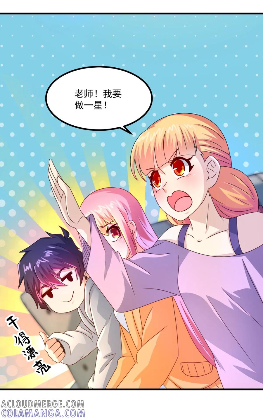 第39话入学典礼-妖妖灵杂货铺-大行道（第16张）