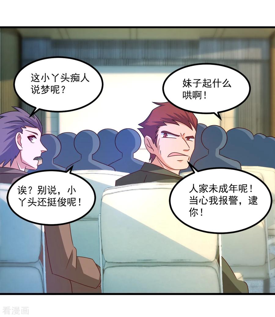 第39话入学典礼-妖妖灵杂货铺-大行道（第17张）
