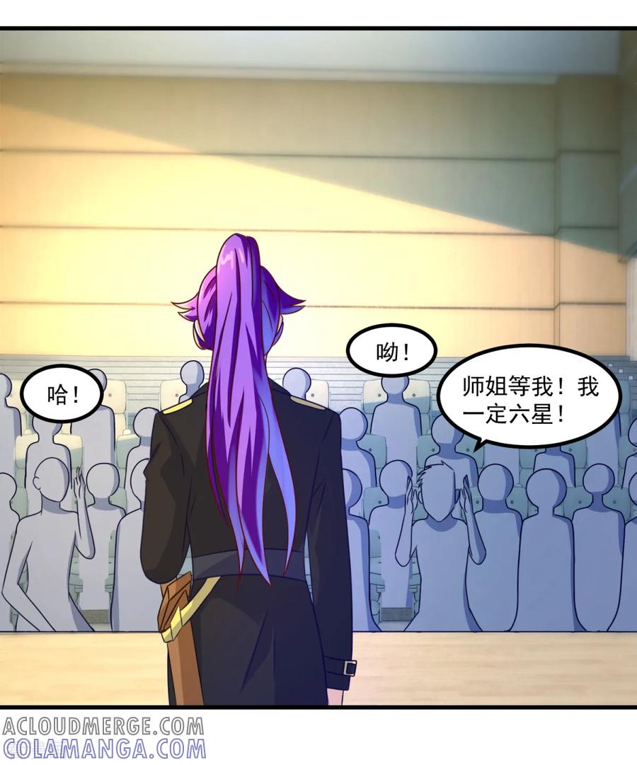 第39话入学典礼-妖妖灵杂货铺-大行道（第12张）