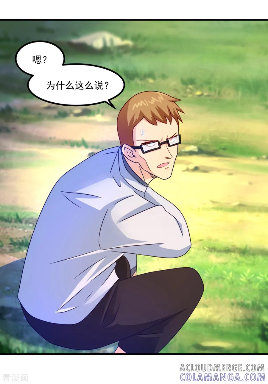第39话入学典礼-妖妖灵杂货铺-大行道（第2张）