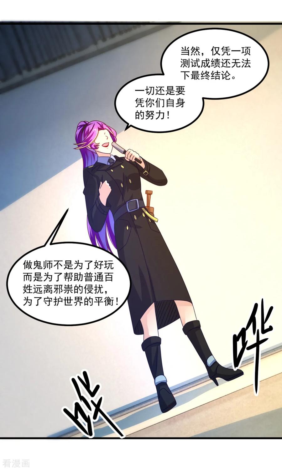 第39话入学典礼-妖妖灵杂货铺-大行道（第21张）