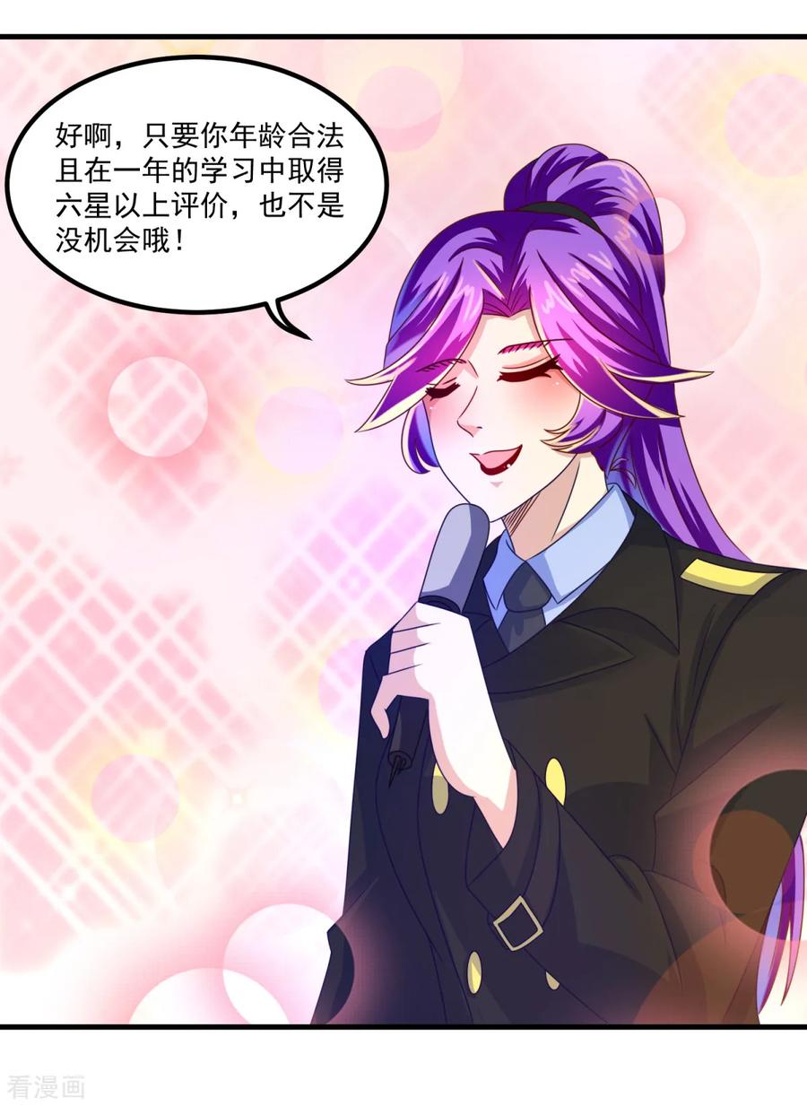 第39话入学典礼-妖妖灵杂货铺-大行道（第11张）