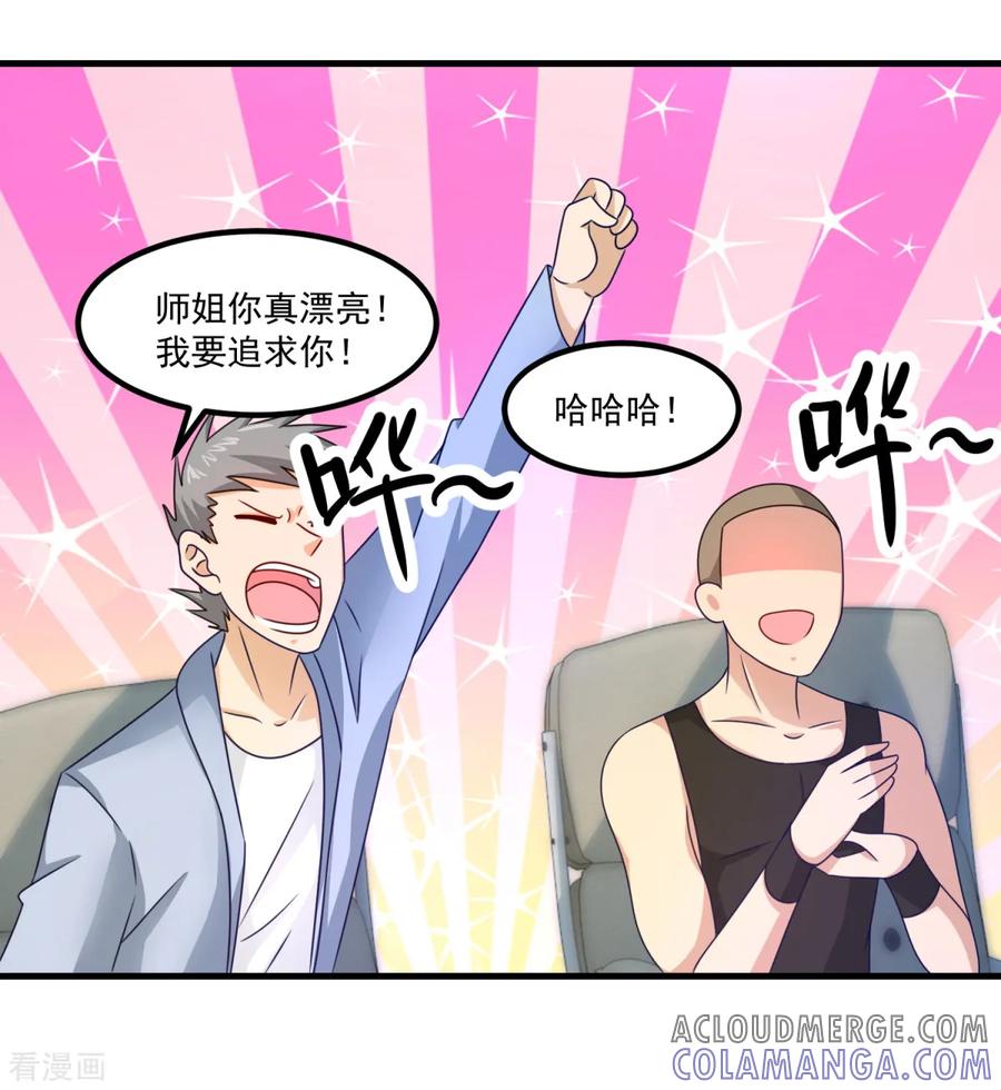 第39话入学典礼-妖妖灵杂货铺-大行道（第10张）