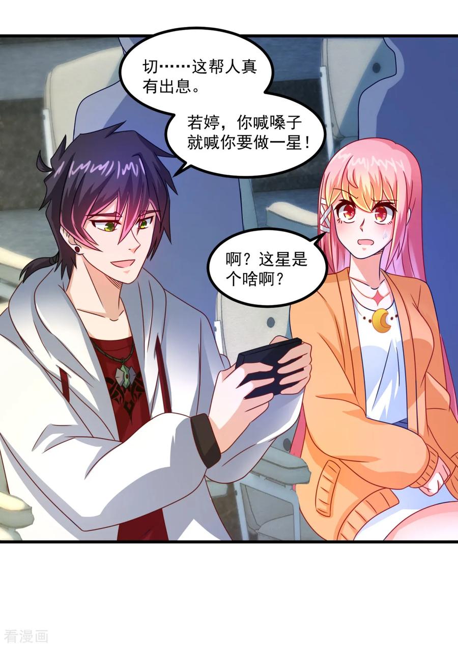 第39话入学典礼-妖妖灵杂货铺-大行道（第13张）