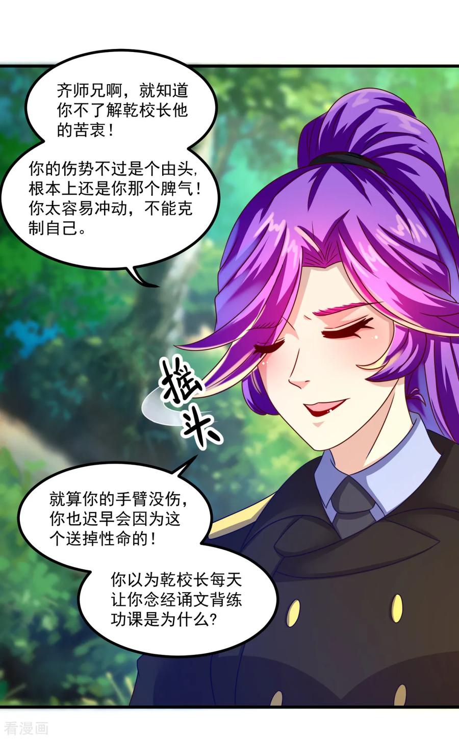 第39话入学典礼-妖妖灵杂货铺-大行道（第5张）