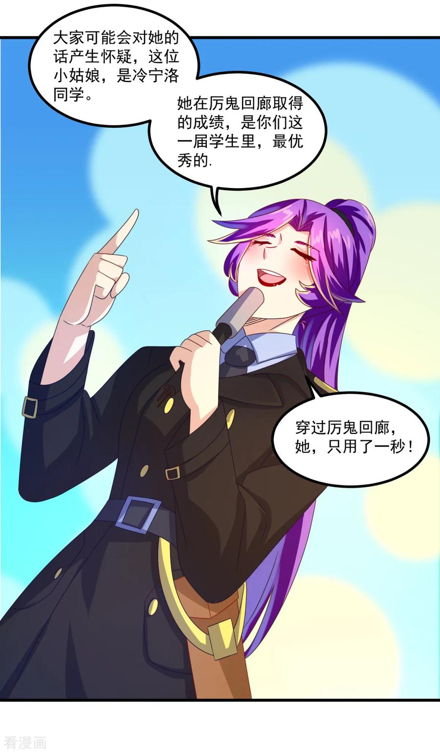 第39话入学典礼-妖妖灵杂货铺-大行道（第19张）