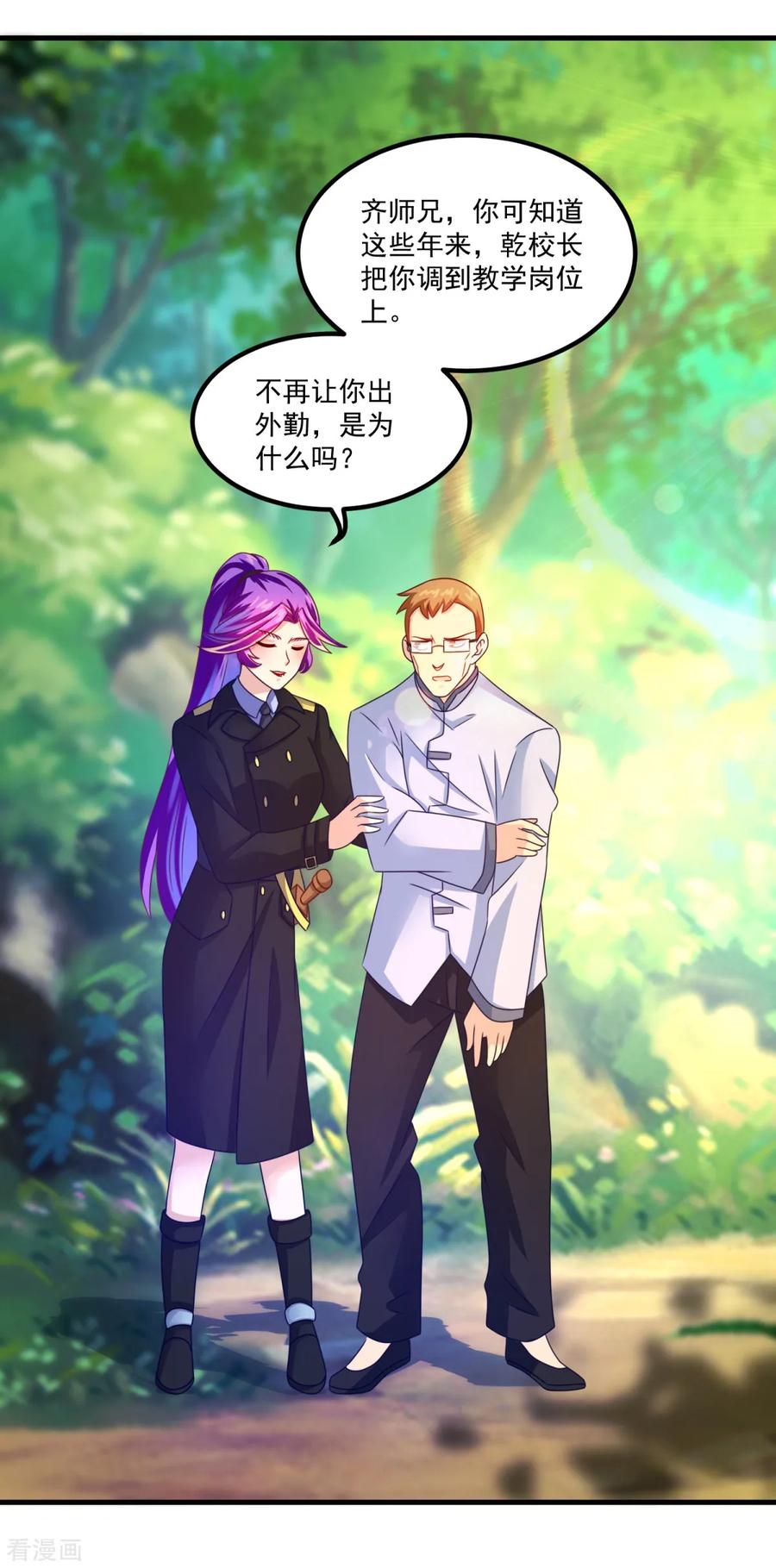 第39话入学典礼-妖妖灵杂货铺-大行道（第3张）