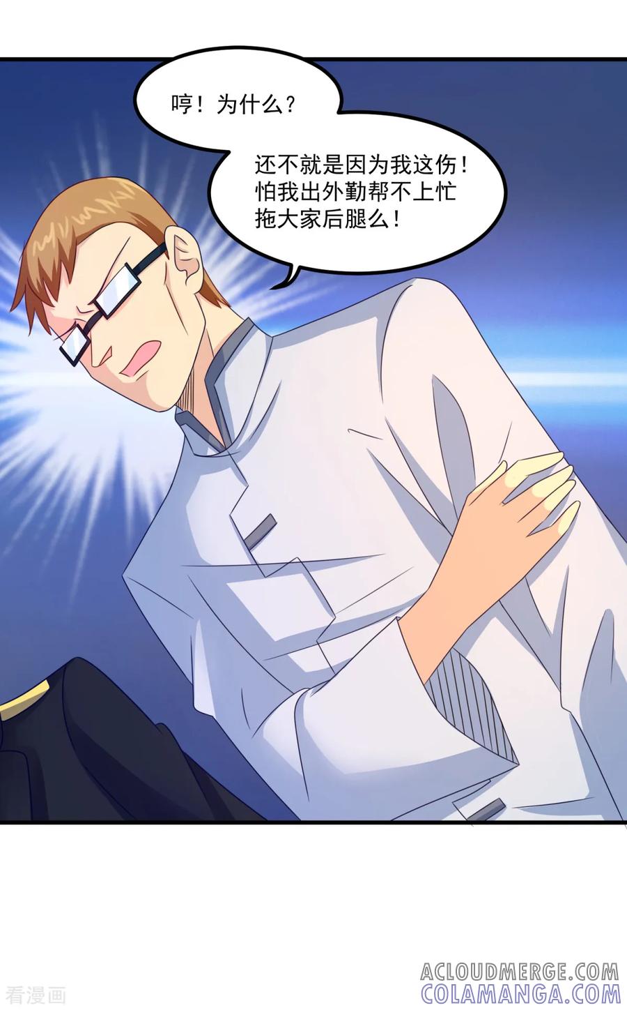 第39话入学典礼-妖妖灵杂货铺-大行道（第4张）