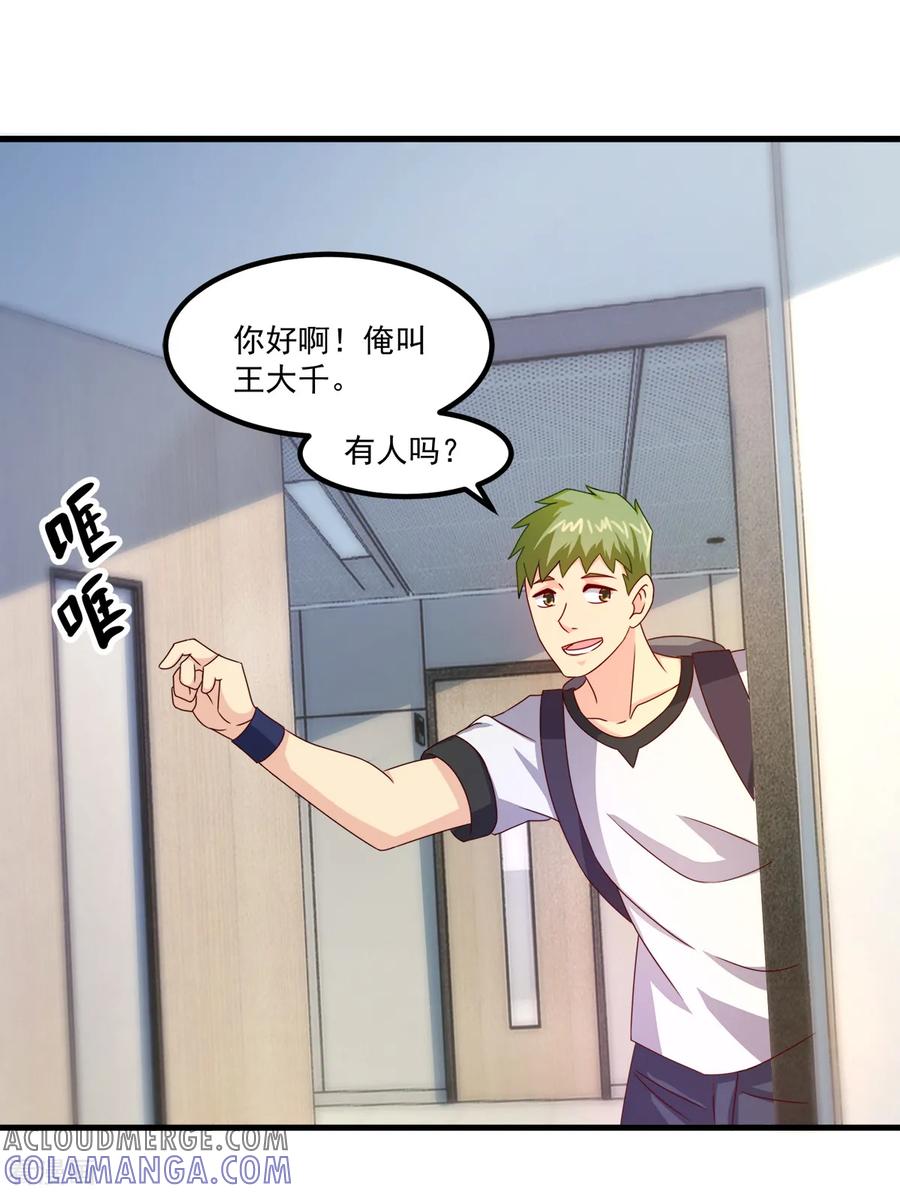 第40话宿舍-妖妖灵杂货铺-大行道（第8张）
