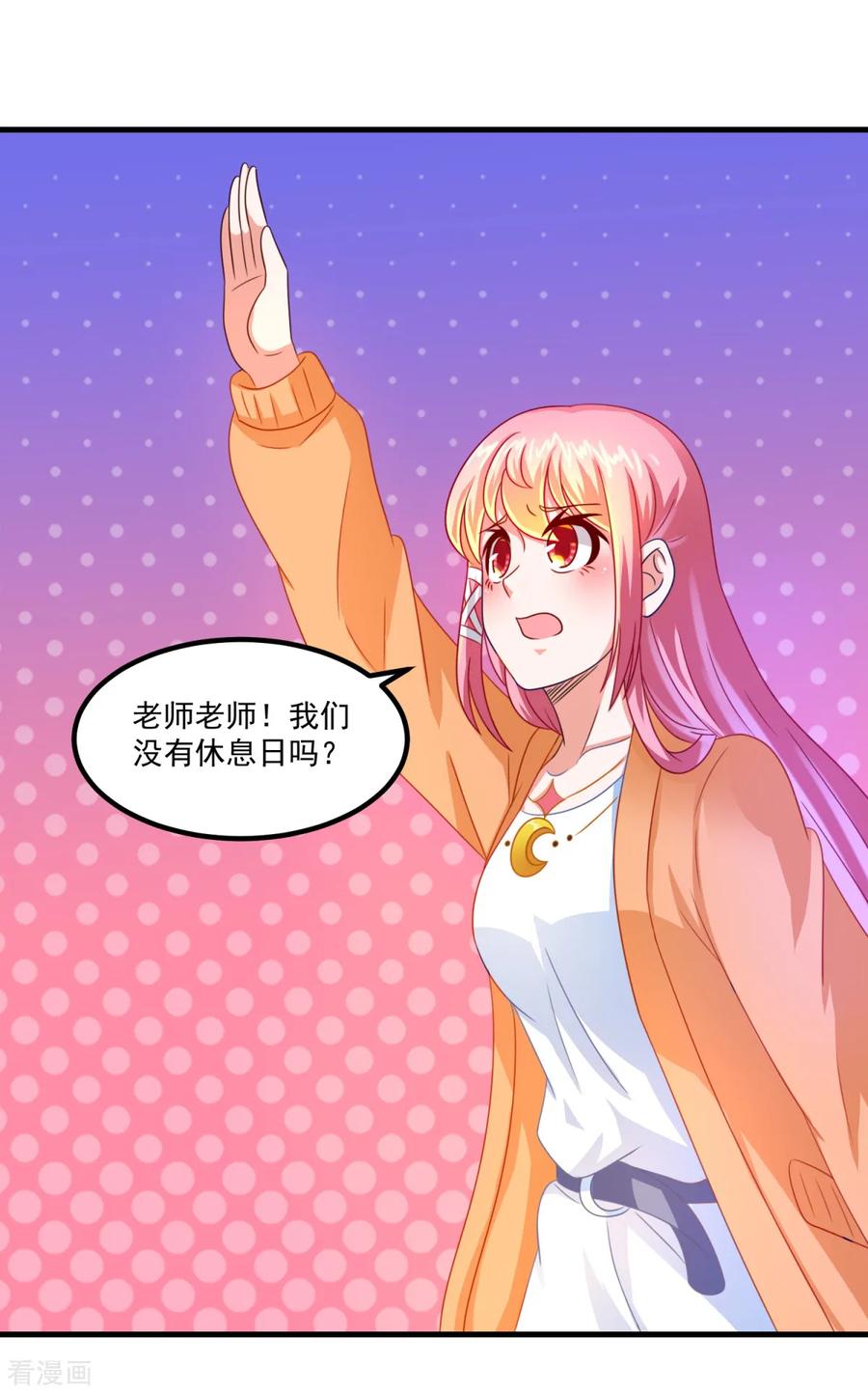 第40话宿舍-妖妖灵杂货铺-大行道（第1张）