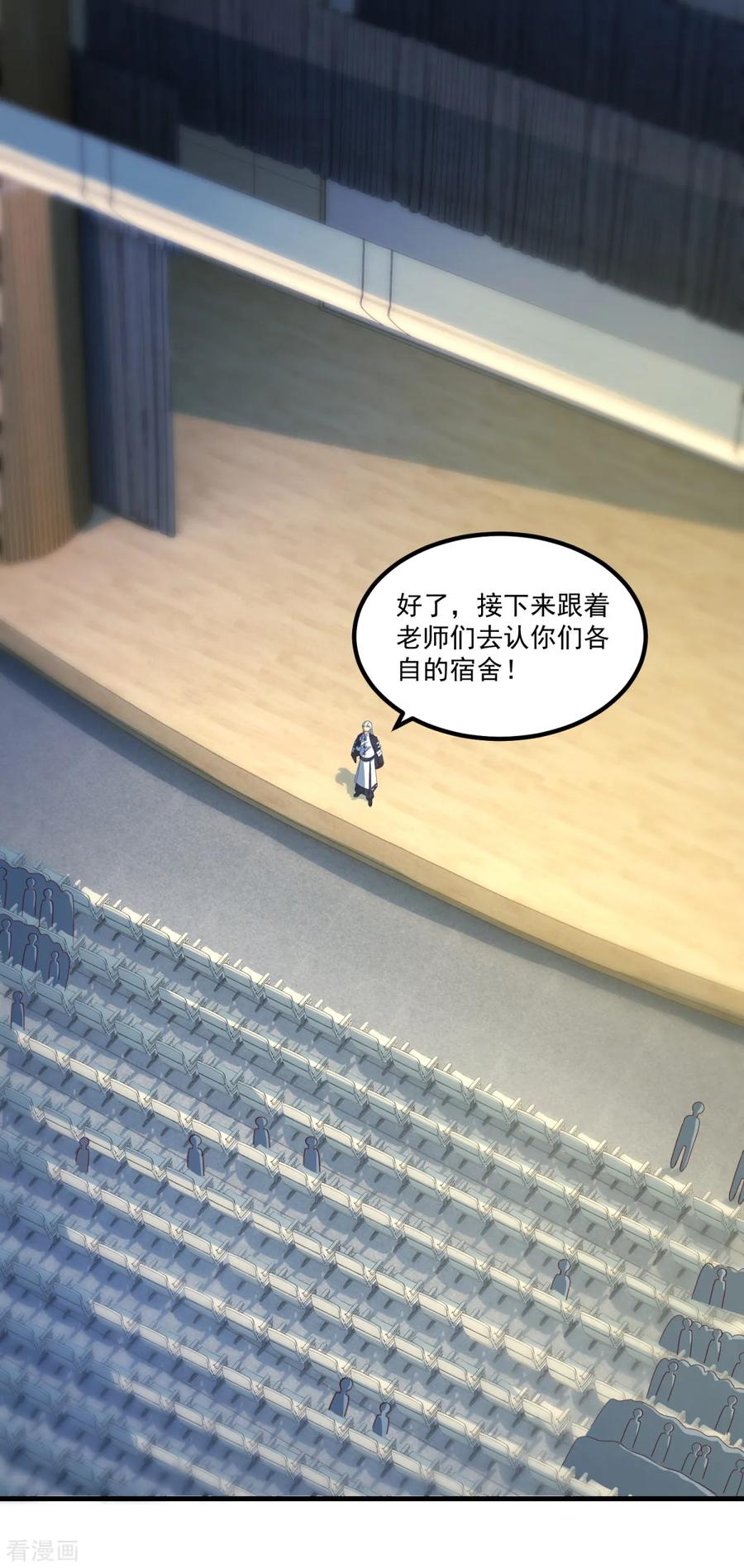 第40话宿舍-妖妖灵杂货铺-大行道（第5张）