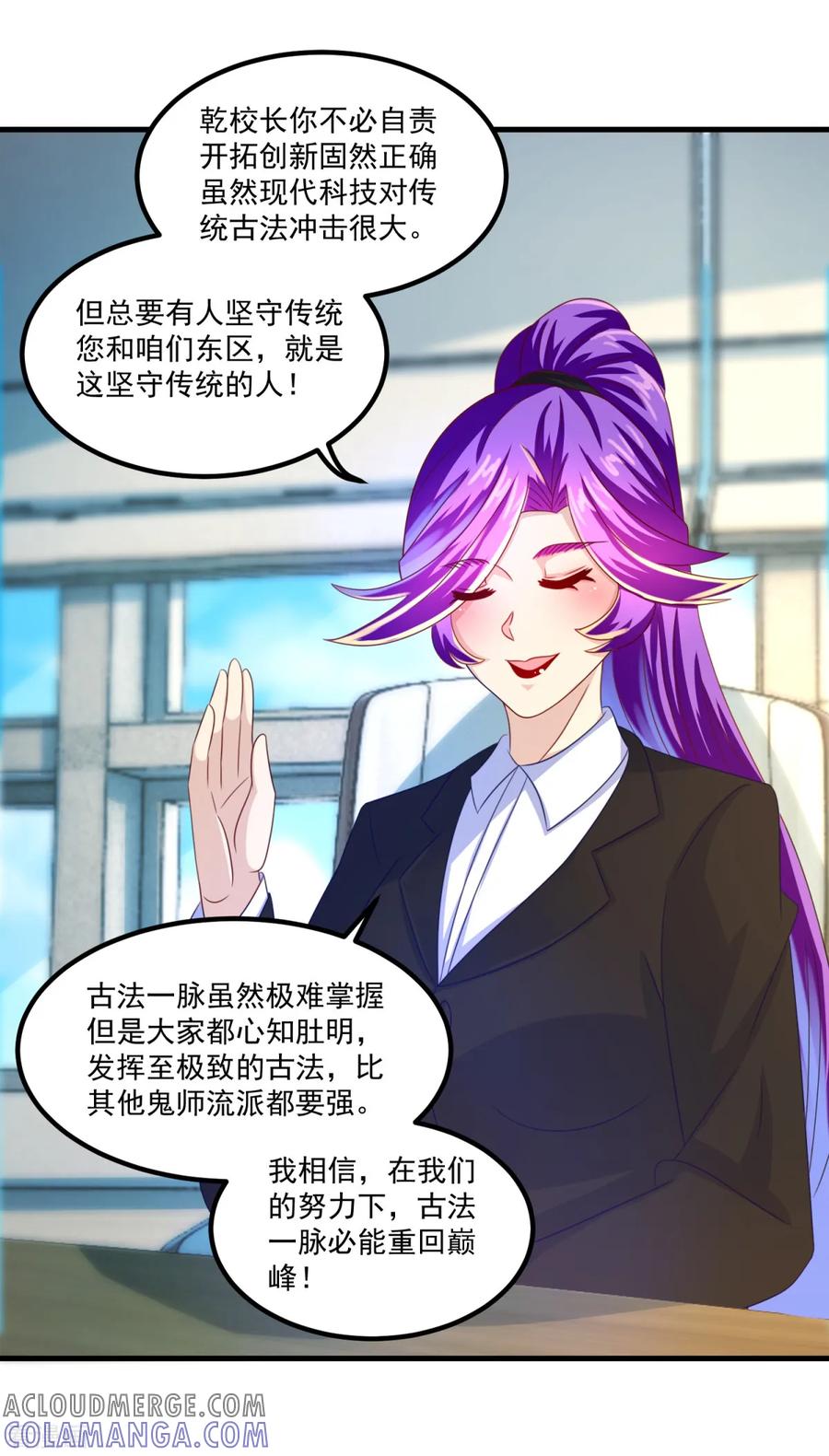 第41话长跑测试-妖妖灵杂货铺-大行道（第6张）