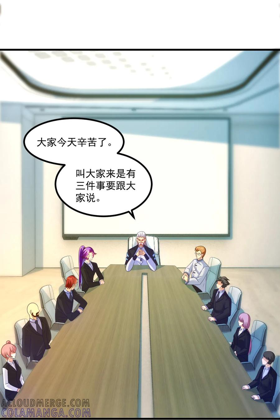 第41话长跑测试-妖妖灵杂货铺-大行道（第2张）